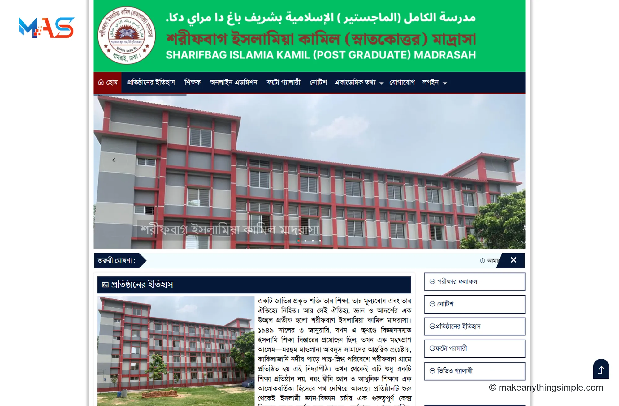 Sharifbag Islamia Kamil Madrasa — Education Website & Student Portal